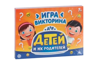 Игра-викторина ЛАС Играс « для детей и их родителей» 100 карточек
