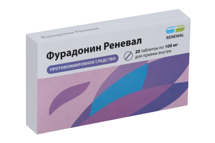 Фурадонин таблетки 100 мг 20 шт