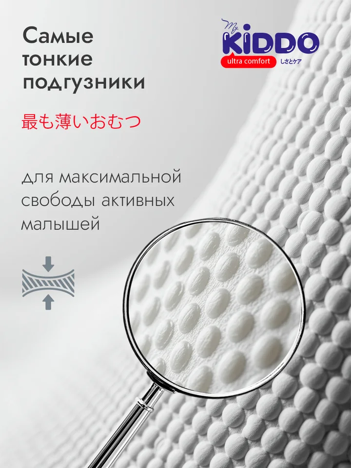 Подгузники-трусики для детей Kiddo Ultra comfort L (9-14 кг) 56 шт