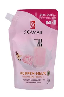 Крем-мыло Я Самая BIO с экстр пиона / ванили 500 мл дой-пак