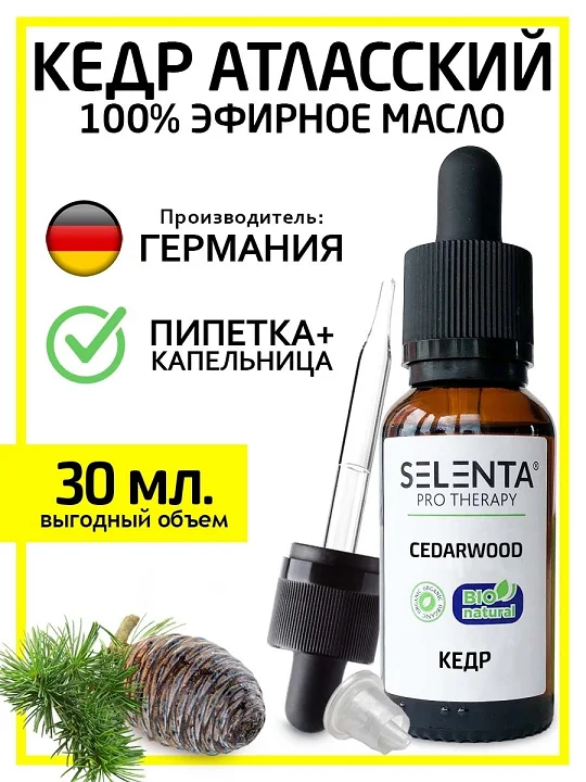 Масло Selenta эфирное для лица атласский кедр натуральное 30 мл