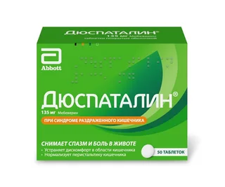 Дюспаталин таблетки покрытые пленочной оболочкой 135 мг 50 шт