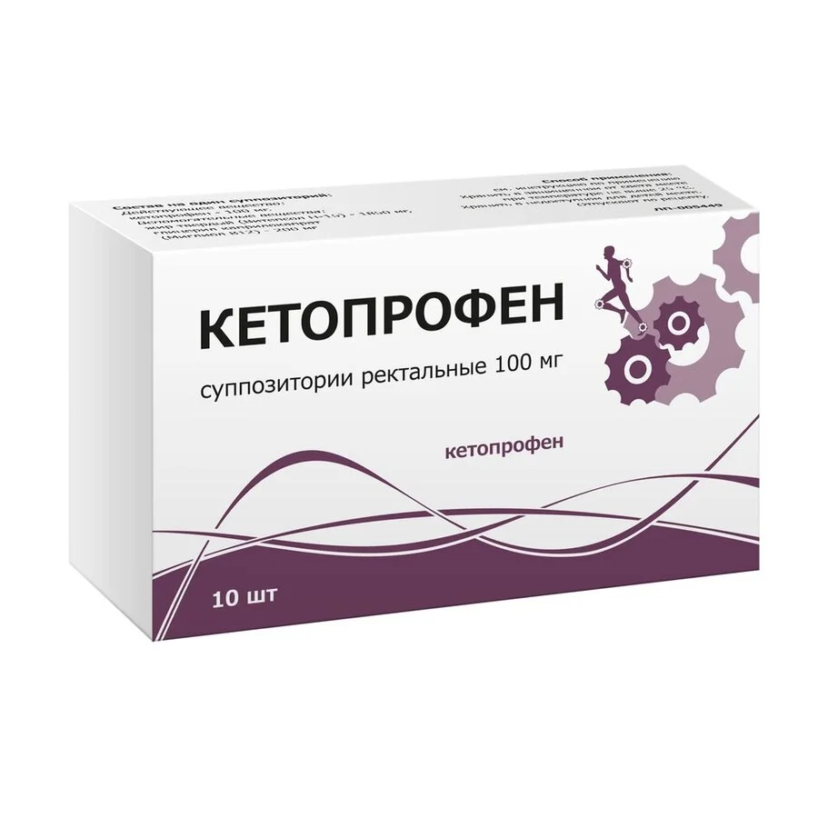 Кетопрофен суппозитории 100 мг 10 шт