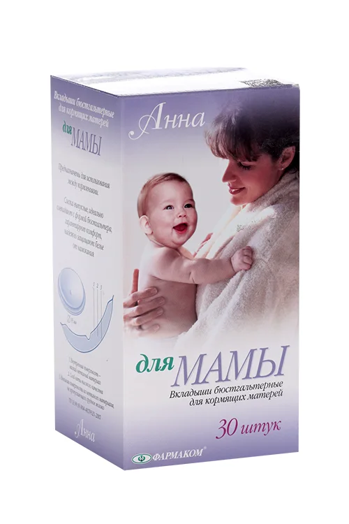 Вкладыши Анна для бюстгальтера 30 шт