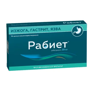 Рабиет капсулы 20 мг 14 шт
