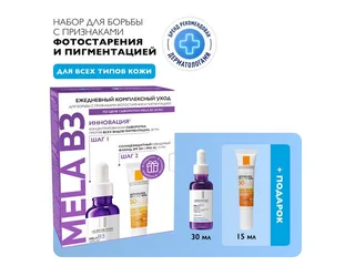 ЛРП Набор Мела В3 флюид солнцез. спф50 15 мл+сыворотка п/пигм. 30 мл