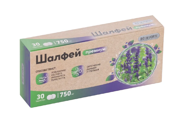 Шалфей таблетки 750 мг 30 шт