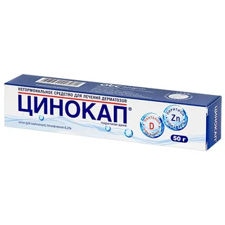 Цинокап Крем для наружного применения 0,2% Туба 50 гр