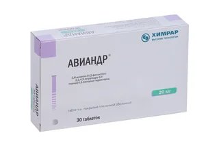 Авиандр 20 мг 30 шт таблетки покрытые пленочной оболочкой