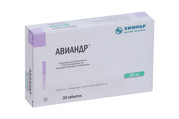 Авиандр таблетки 20 мг 30 шт