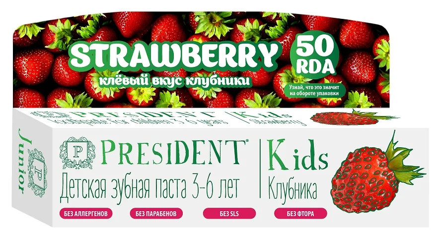 ПрезиДент паста зубная Кидс без фтора от 3 до 6лет клубника 50 мл