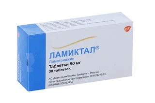 Ламиктал 50 мг 30 шт таблетки