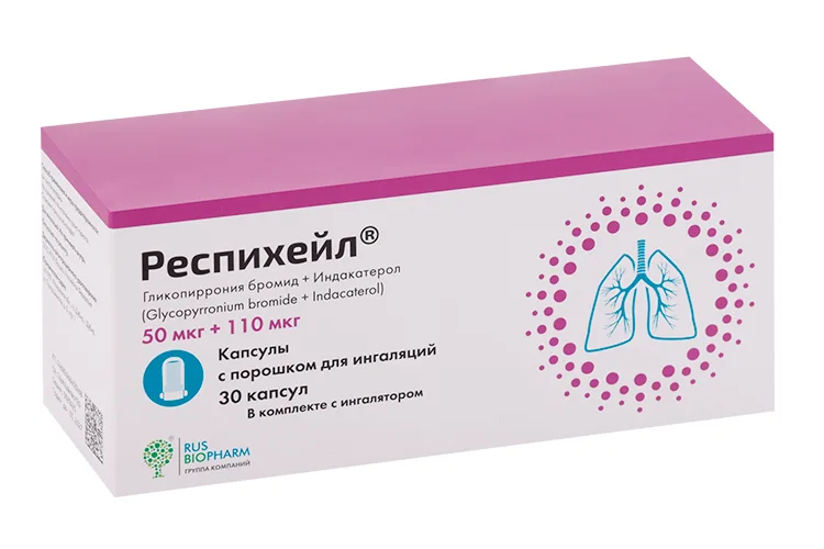 Респихейл капсулы 50+110 мкг 30 шт