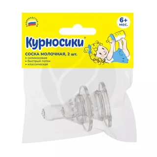 Курносики Соска Силиконовая Классическая Быстрый Поток 6+ 2 шт