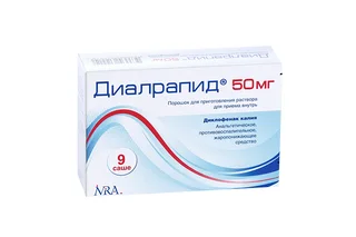 Диалрапид 50 мг 900 мг 9 шт порошок для приготовления раствора для приема внутрь