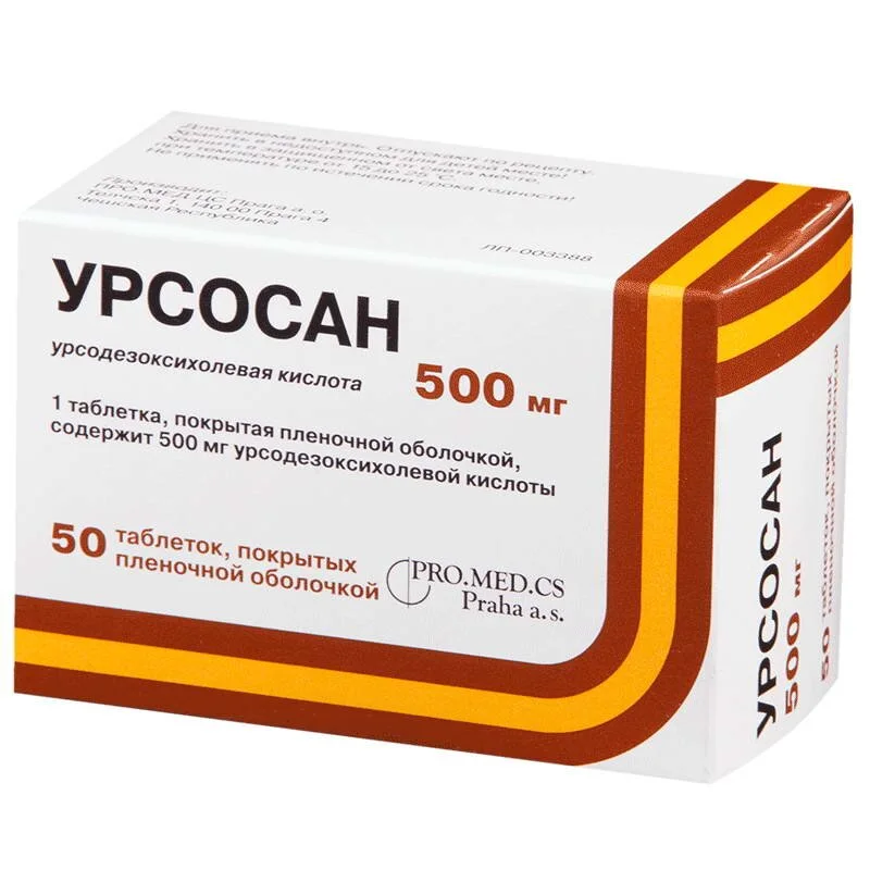 Урсосан таблетки 500 мг 50 шт