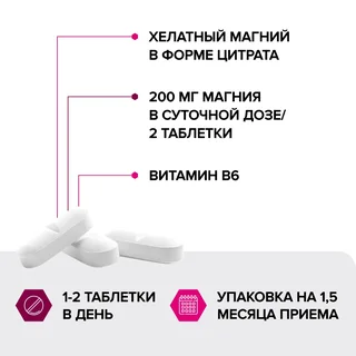 Mg+B6 Risingstar витамин магния цитрат от стресса для сердца / сосудов / женщин / мужчин / поддержка работы мозга / сна 960 мг,90 шт