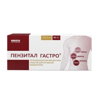 Пензитал Гастро таблетки покрытые пленочной оболочкой киш. раств. 212,50 мг 80 шт