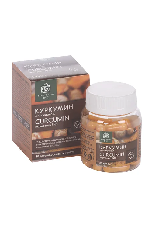 Куркумин с пиперином Экстракт, 30 шт, капсулы