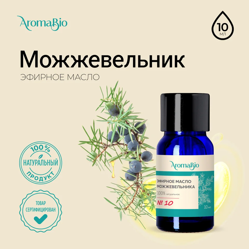 АромаБио масло эфирное можжевельник 10 мл