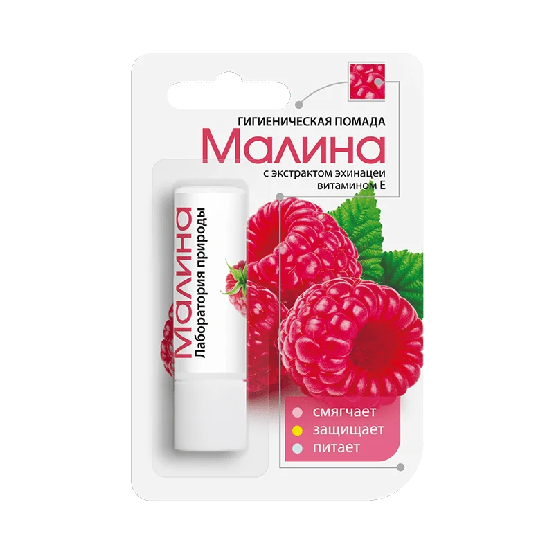 Аванта Помада Гигиеническая 2,8 гр Малина