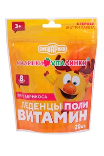Малинки-Виталинки леденцы поливитамин со вкусом абрикоса 3,25 гр 20 шт