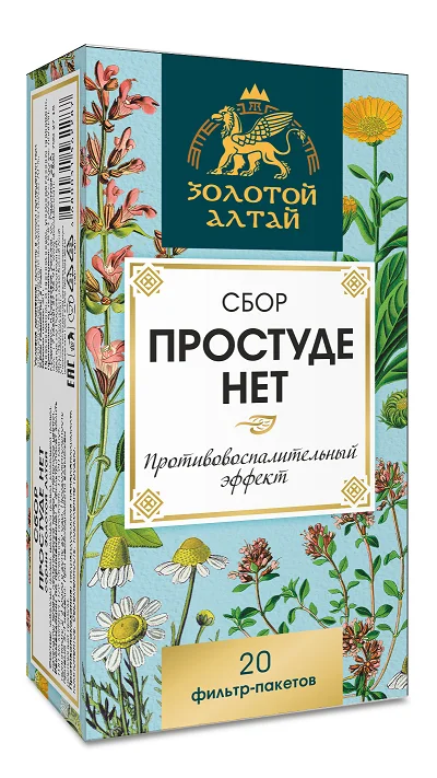Сбор Золотой Алтай Простуде нет 1,5 гр 20 шт
