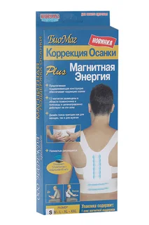 Корректор осанки Biomag для спины магнитный белый женский / мужской р S