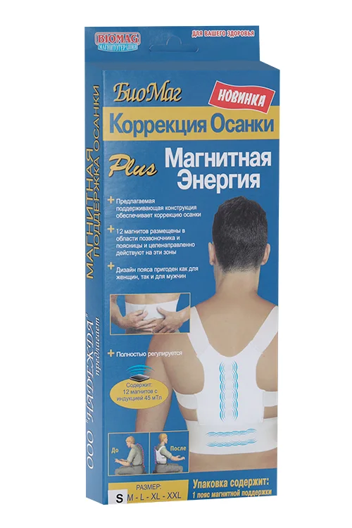 Корректор осанки Biomag для спины магнитный белый женский / мужской р S