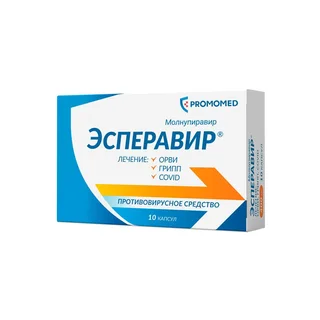 Эсперавир капс. 400 мг 10 шт