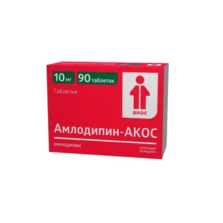 Амлодипин 10 мг 90 шт таблетки