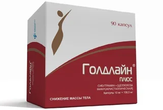 Голдлайн Плюс 10 мг 90 шт