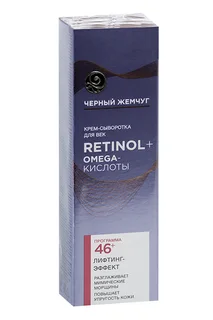 Крем-сыворотка Черный Жемчуг для век программа от 46 лет 17 мл