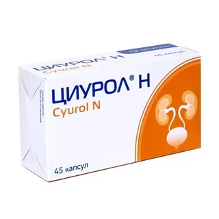 Циурол Н капсулы 45 шт