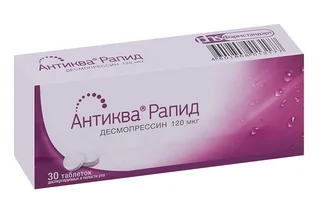 Антиква Рапид таб. дисперг. 120 мкг 30 шт