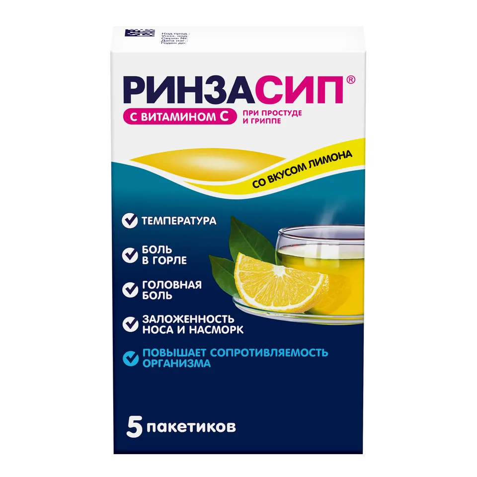 Ринзасип порошок 5 г 5 шт