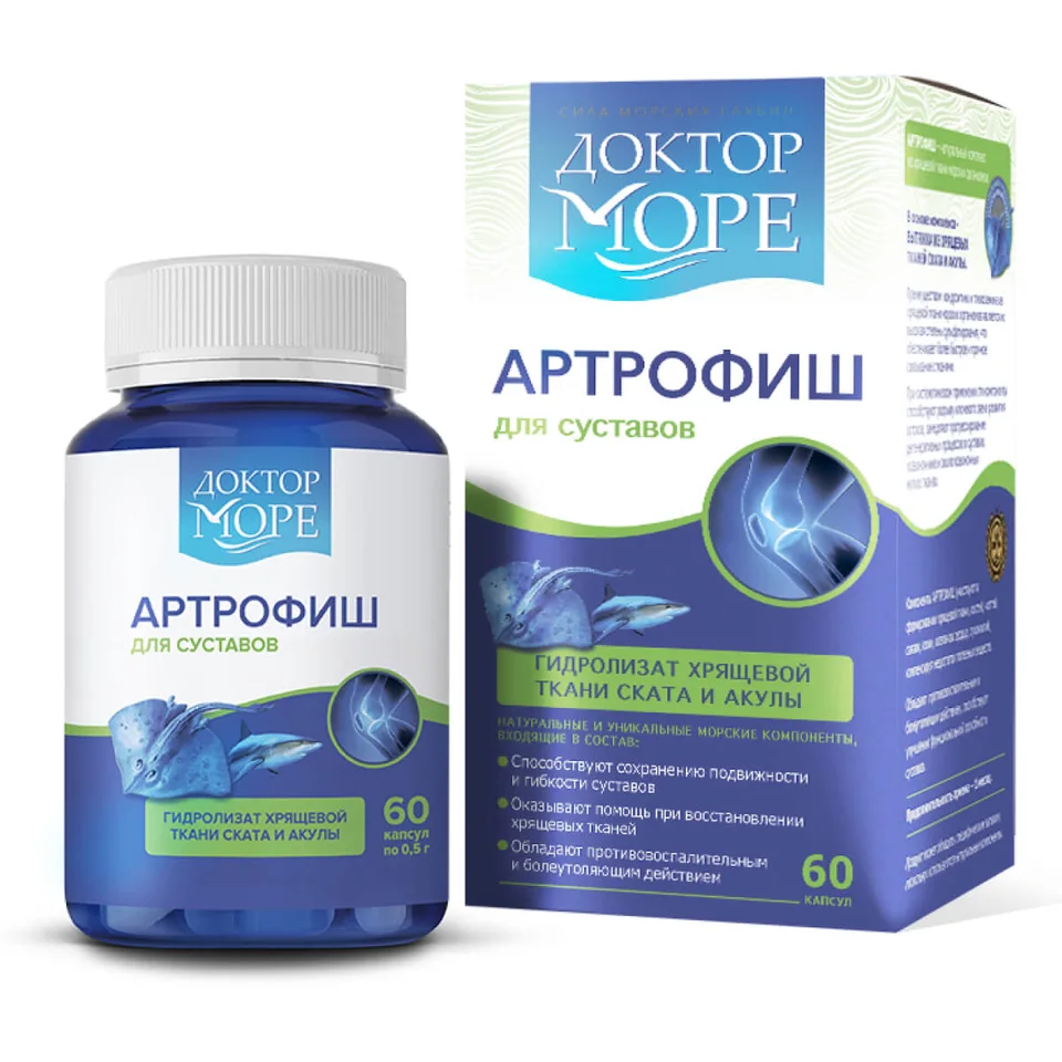 Артрофиш для суставов, 60 капсул, Доктор Море