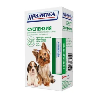 Празител суспензия для щенков и собак мелких пород фл. 20 мл