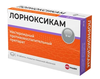 Лорноксикам 8 мг 10 шт таблетки покрытые пленочной оболочкой