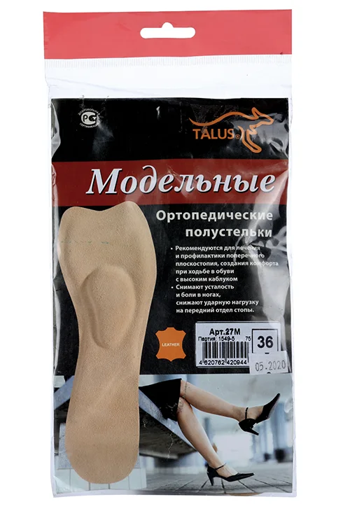 Полустельки ортопедич Комфорт Лайт мягк р 36 (арт 72К)