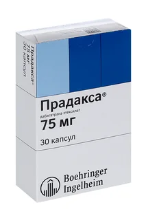 Прадакса 75 мг 30 шт капсулы