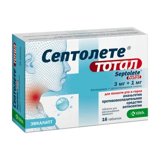 Септолете тотал 3 мг+1 мг 16 шт таблетки для рассасывания лимон и бузина