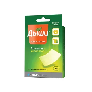 Дыши Пластырь-Ингалятор 5×6 см 5 шт
