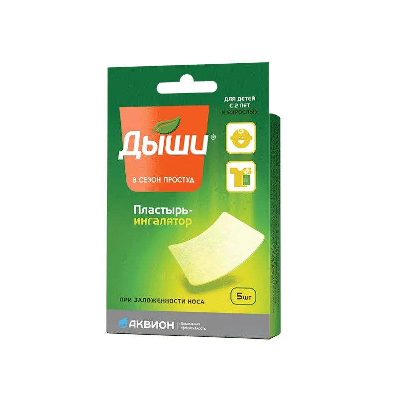 Дыши Пластырь-Ингалятор 5×6 см 5 шт