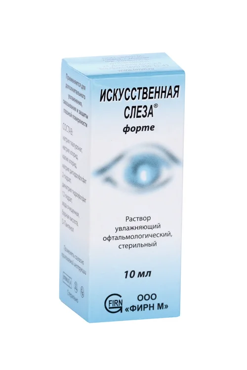 Искусственная слеза раствор 0.5 % 10 мл