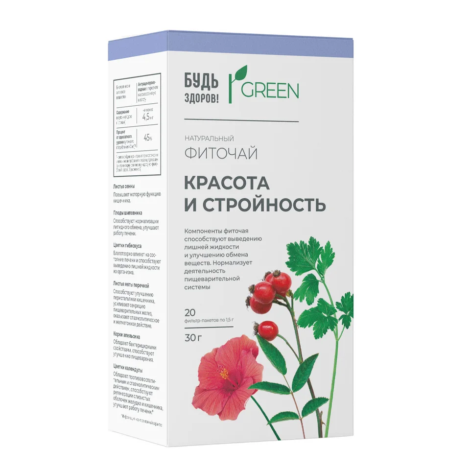 Будь Здоров фиточай 20 шт