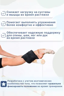 Подушка Indigo SM-358 для растяжки 24,5×12,5 см черный