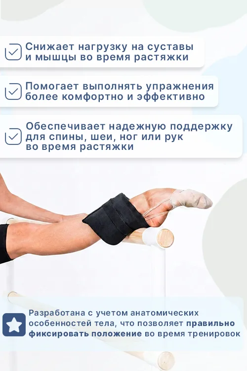 Подушка Indigo SM-358 для растяжки 24,5×12,5 см черный