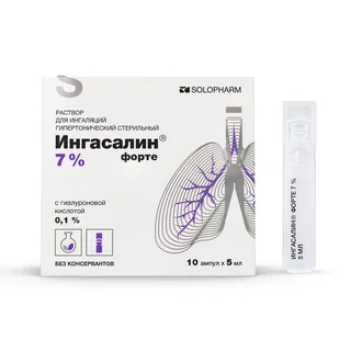 Ингасалин Форте раствор для ингаляции гипертонический Стерильный 7% Амп.5 мл 10 шт