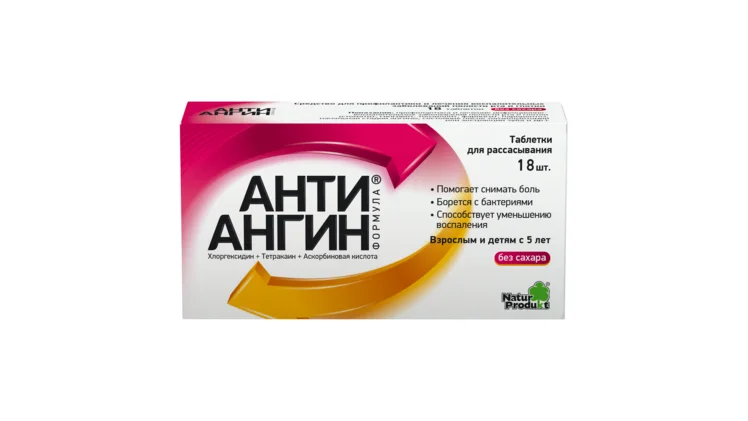 Анти-Ангин Формула таблетки 0.2+2 мг 18 шт